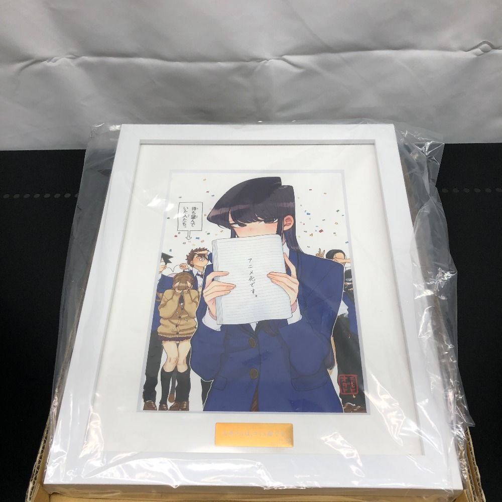 古見さんは、コミュ症です。複製原稿 5枚セット 未開封 PAL SHOP限定