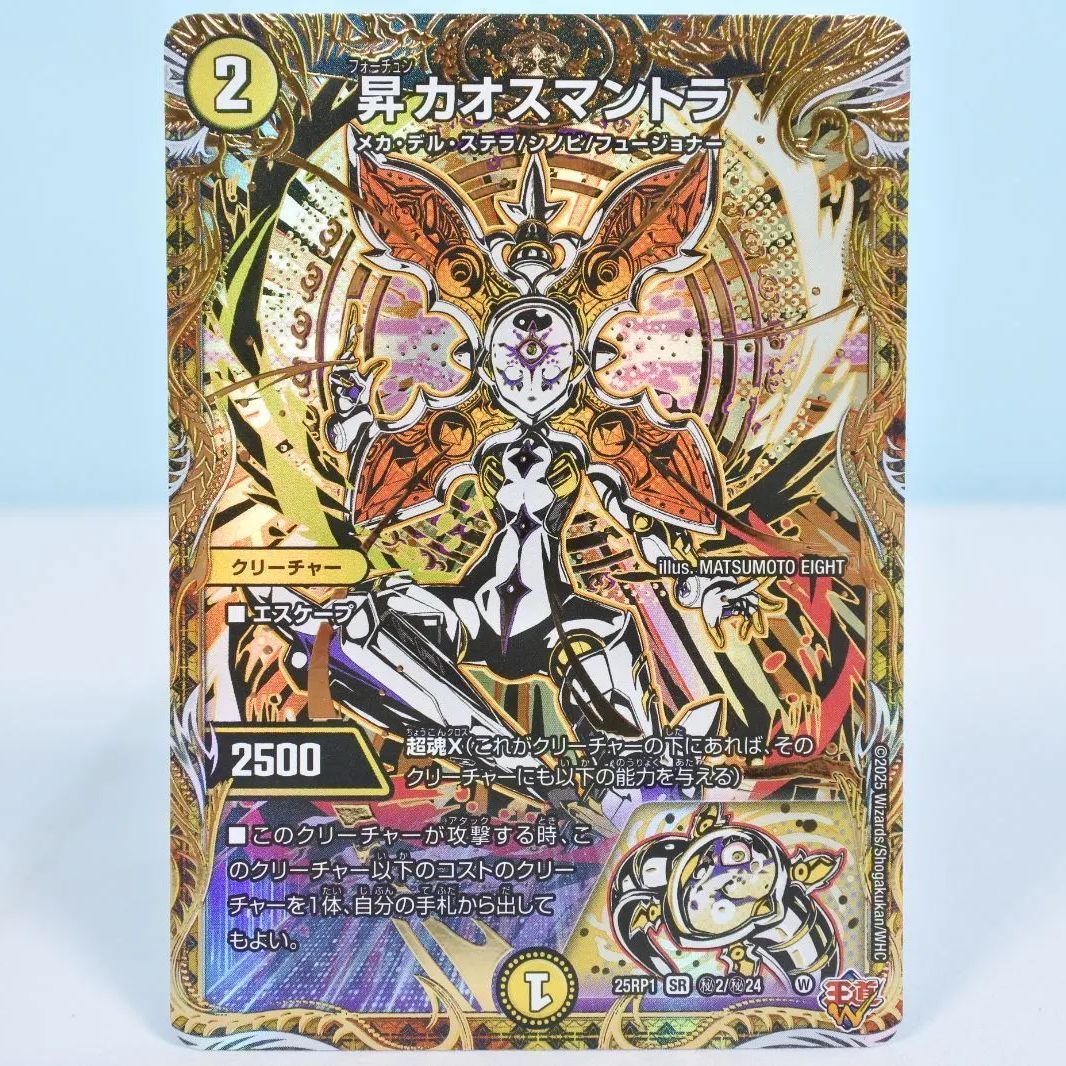 デュエルマスターズ 昇カオスマントラ シークレット4枚セット