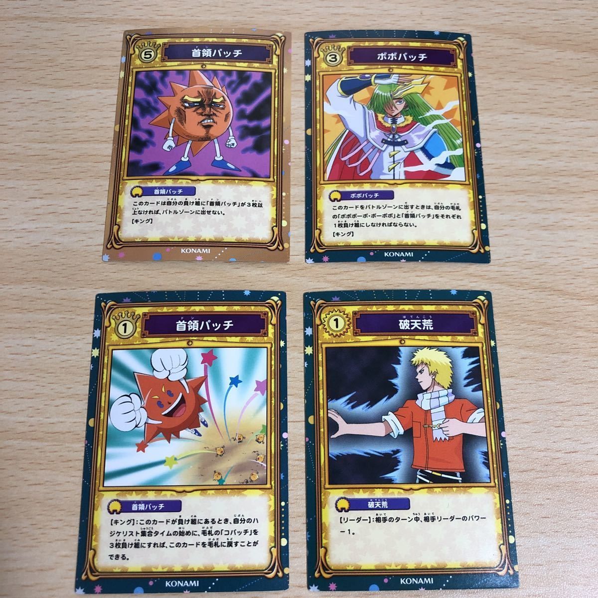 ボーボボ カード 翼があるのだから brg8.5点 首領パッチ ボーボボ