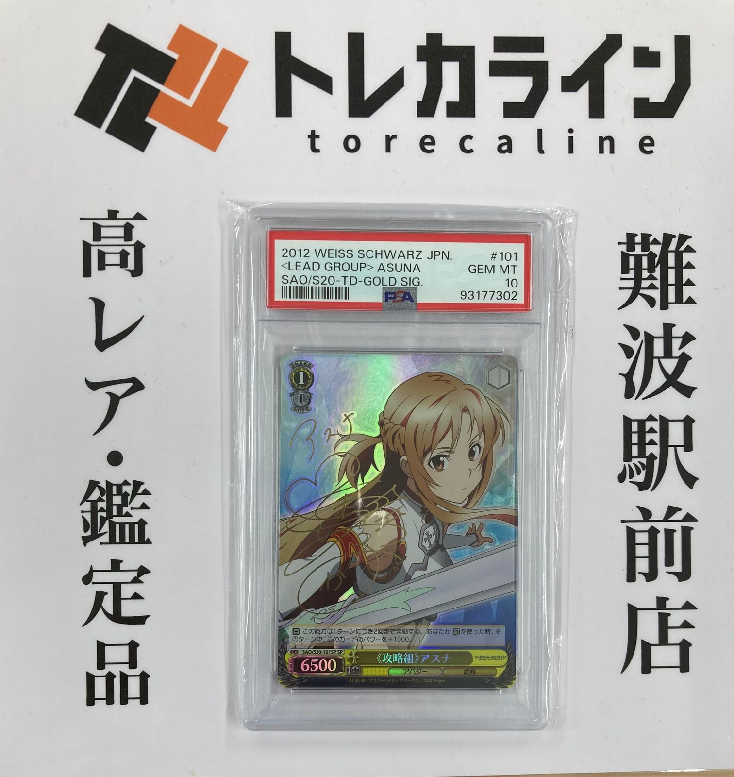 ヴァイスシュヴァルツ ソードアートオンライン 攻略組 アスナ SP