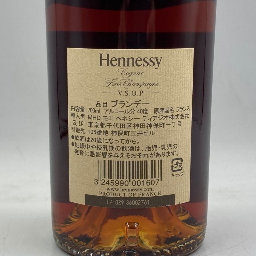 ヘネシー VSOP ファインシャンパーニュ スリムボトル クリアボトル