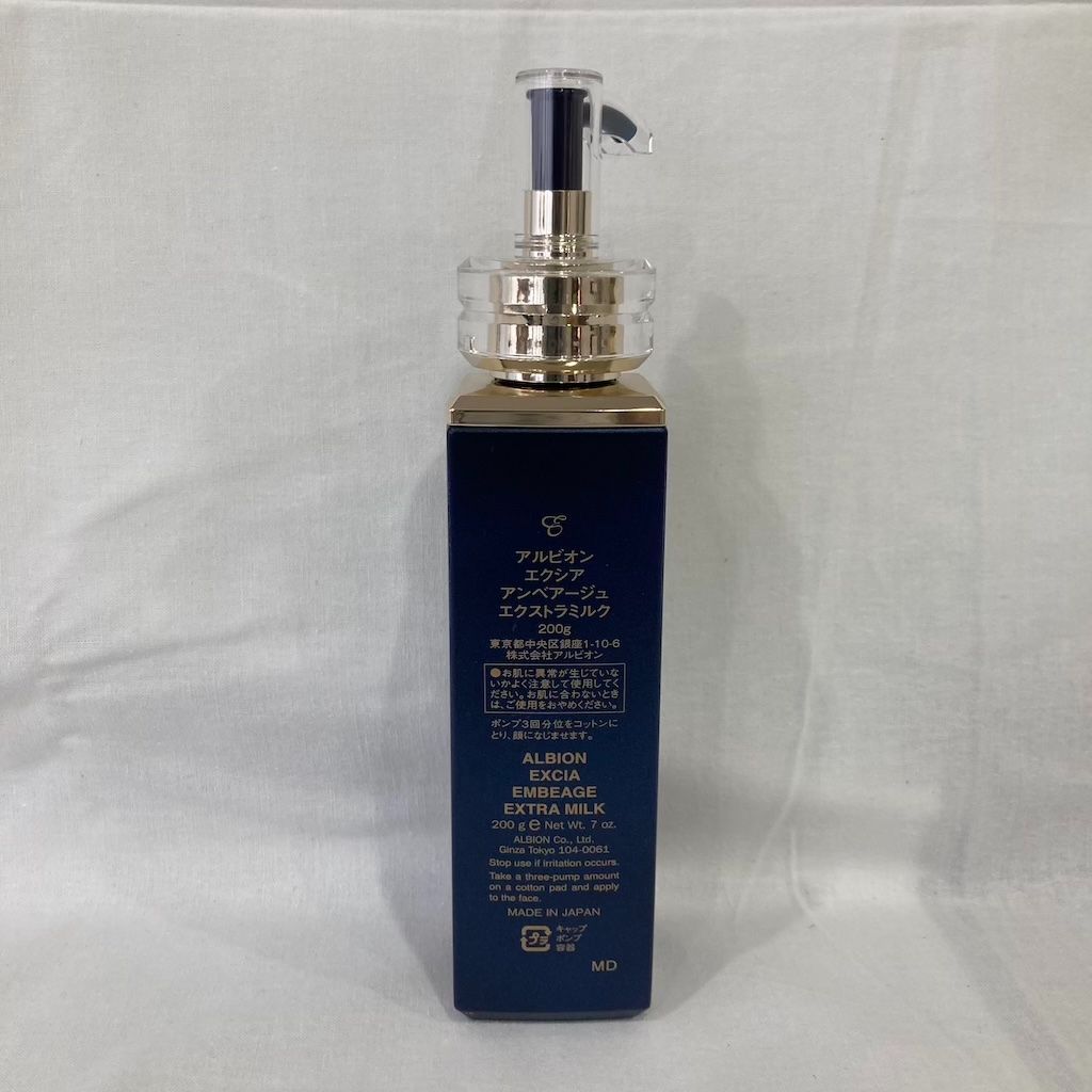 エクシア アンベアージュ エクストラミルク アルビオン ⁄ エクシア