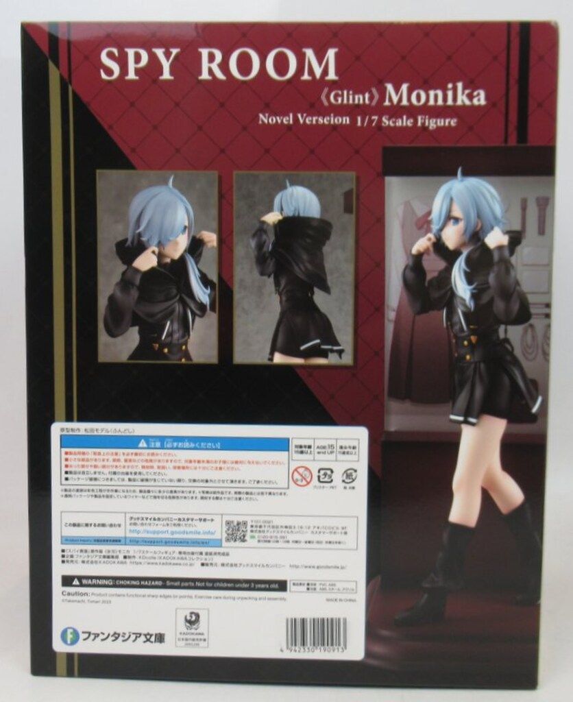 KADOKAWA 配送 Kdcolle 原作版 《氷刃》モニカ 特典付 スパイ教室