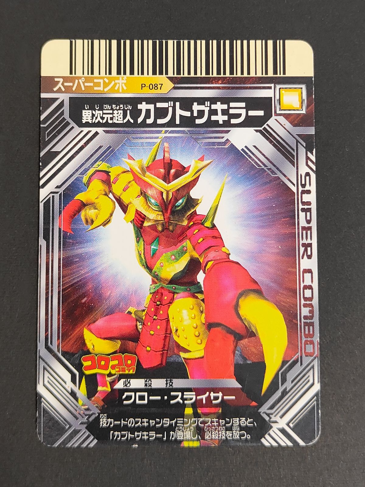 ウルトラマンデッカー SP WINNER ギャラクシーカップ プロモ 未開封