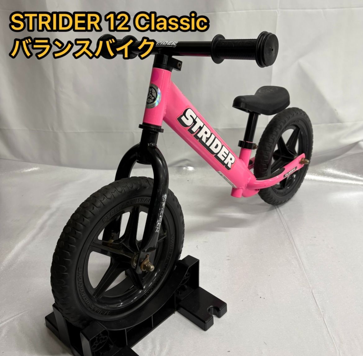 SALE】ストライダー 12インチ スポーツタイプ ピンク STRIDER