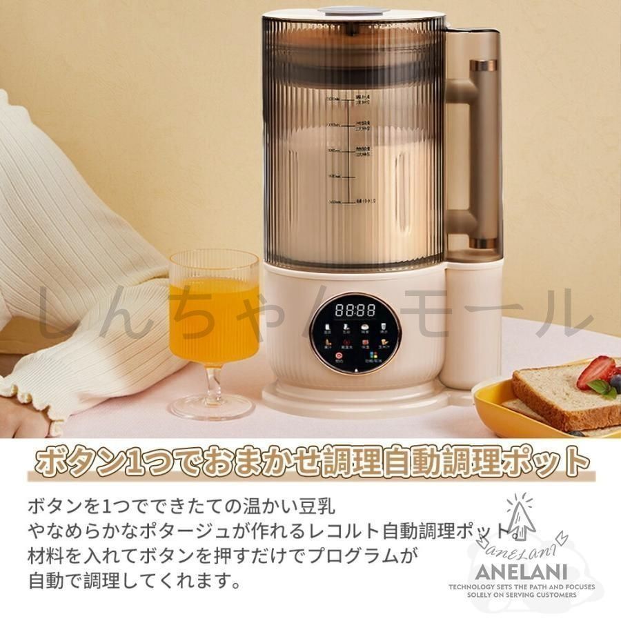 Venuspure 加熱式ミキサー 豆乳メーカー 1.75L大容量 ブレンダー 14