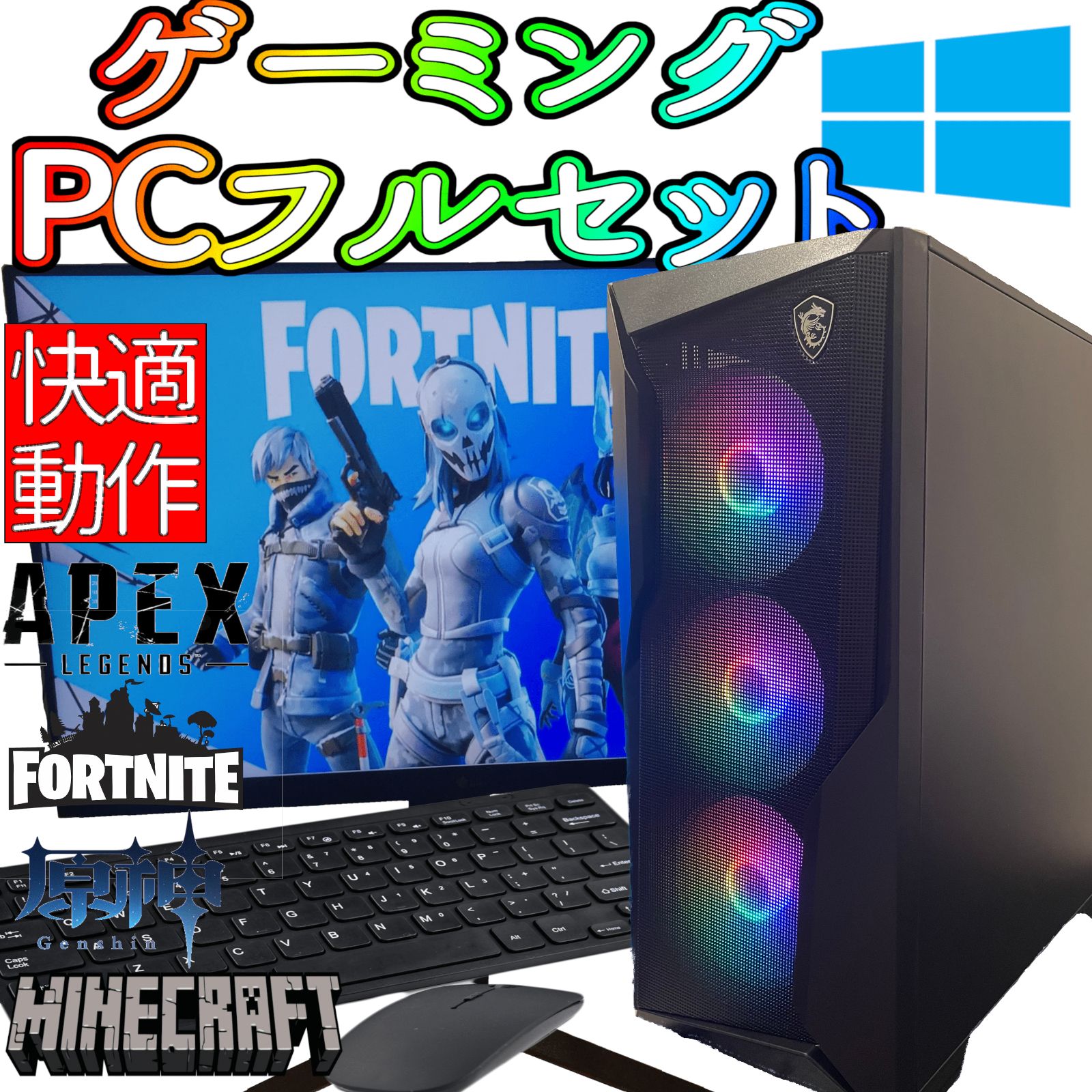 PCデビューにも◎GTX1060搭載すぐ使えるゲーミングPCモニター付フル