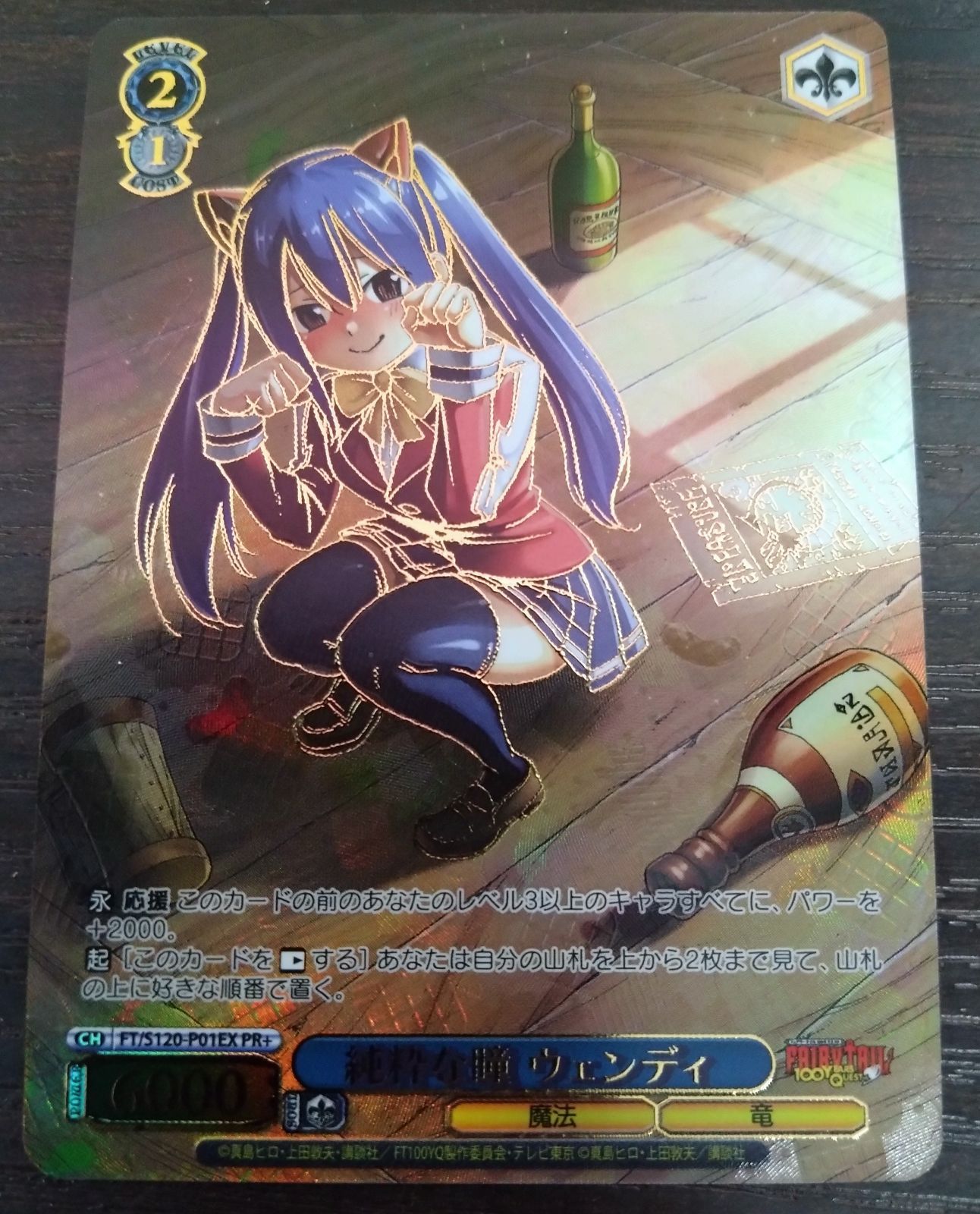 ヴァイス FAIRY TAIL 純粋な瞳ウェンディ PR+ ヴァイス 純粋な瞳