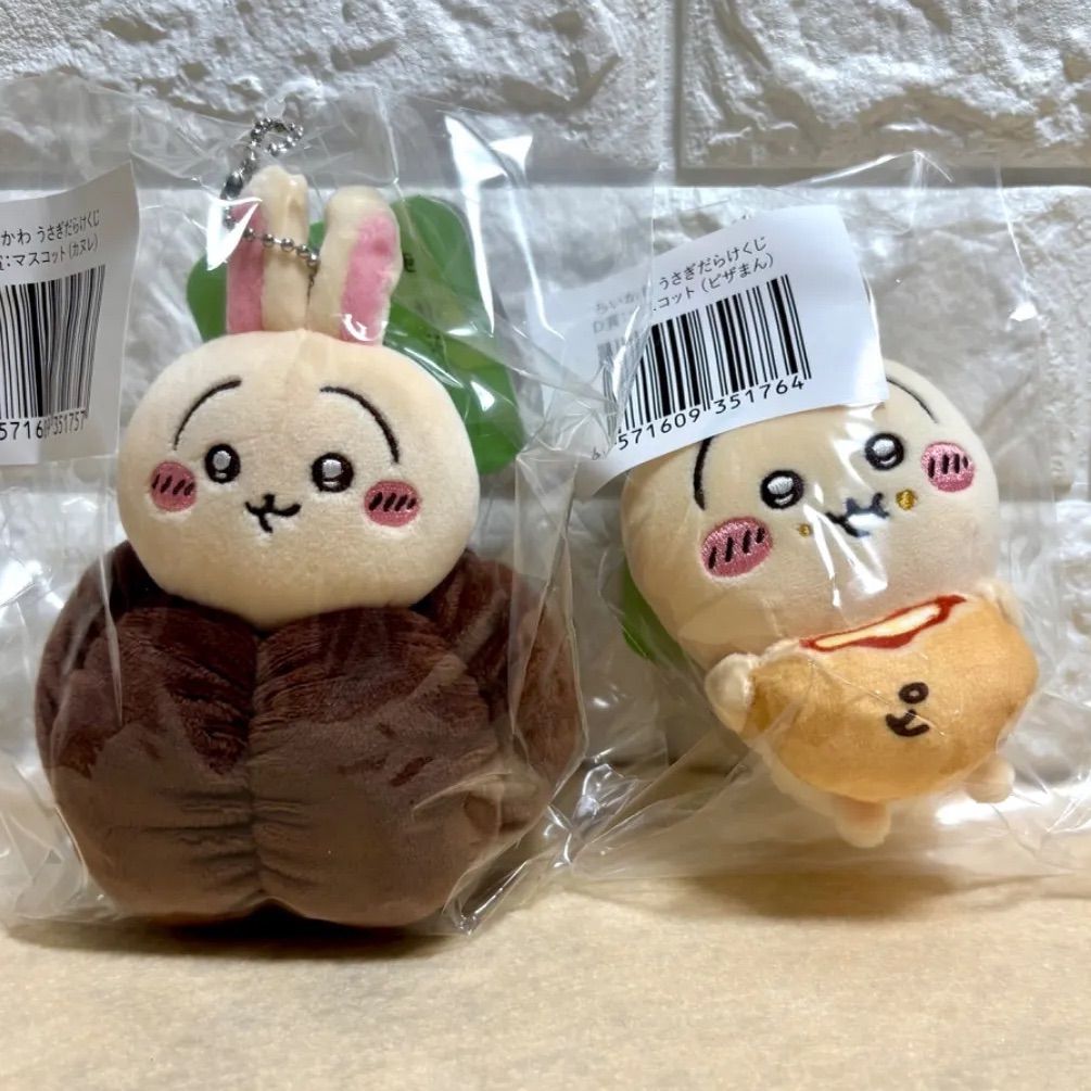 本物 ちいかわ うさぎ COOGI ピザまん マスコット ピザまん マスコット