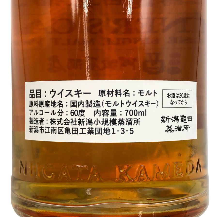 東京都限定◇新潟 亀田蒸留所 オーナーズカスク【A3】 コレクション