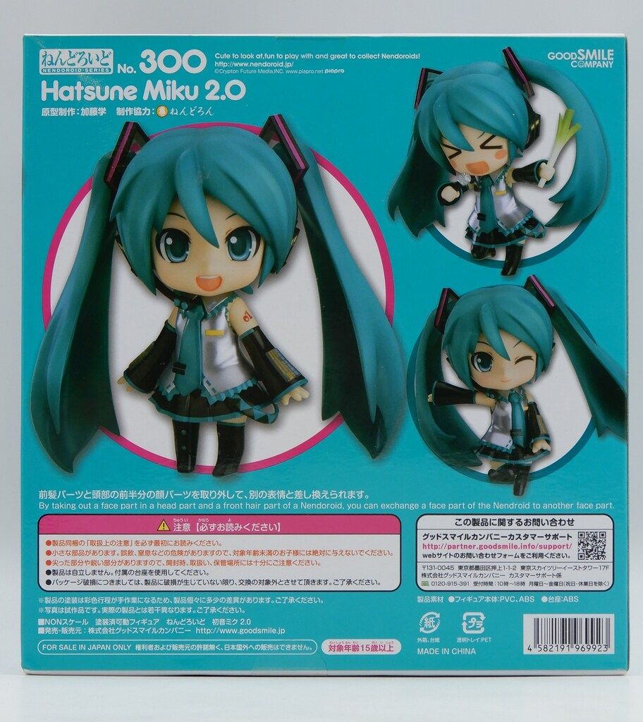 グッドスマイルカンパニー ねんどろいど 初音ミク 2.0 300