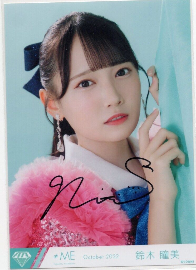 早いもの勝ち 鈴木瞳美 サインチェキ 【公式通販】