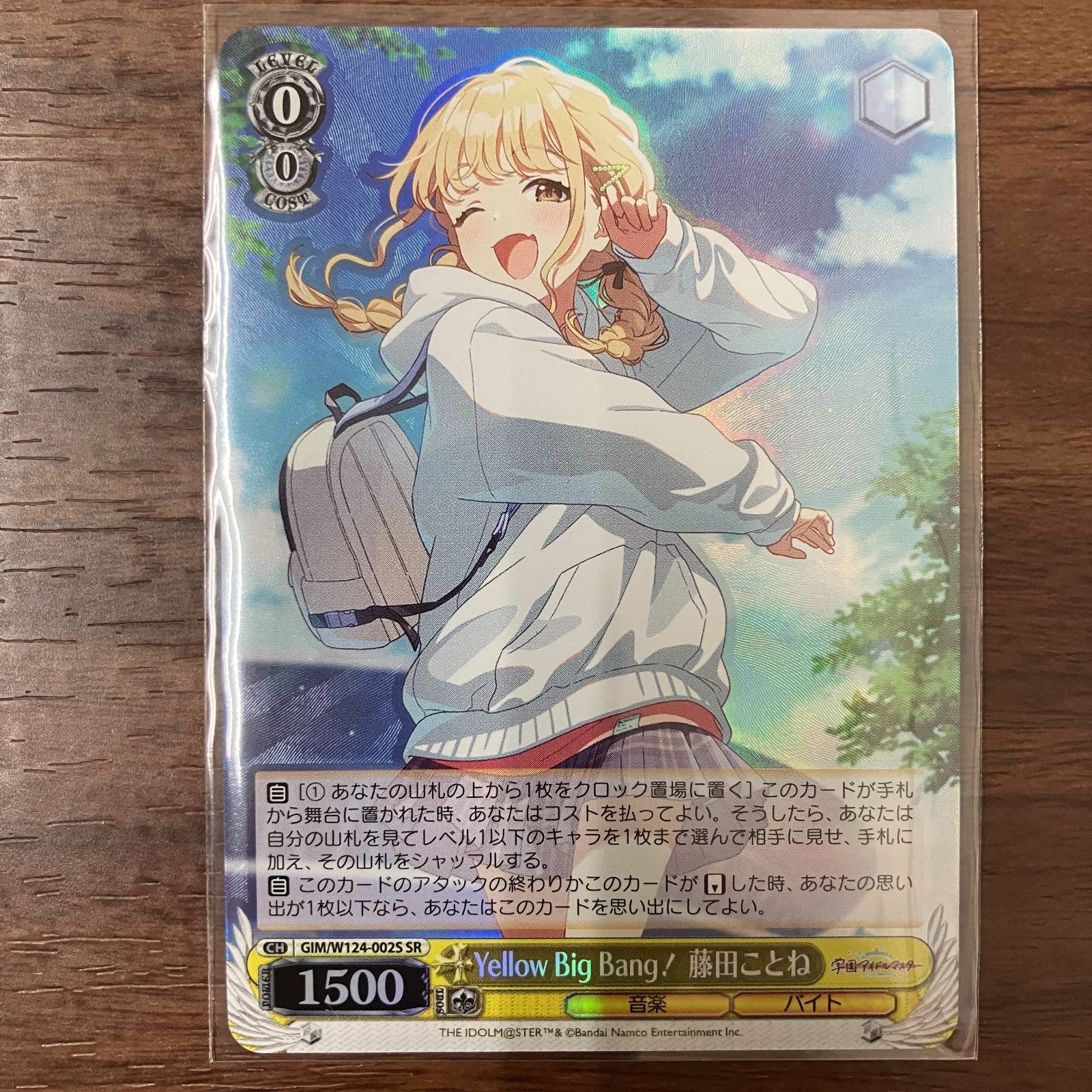 9/8限定特化]ヴァイスシュヴァルツ PR+ 藤田ことね 君と出会い、夢に