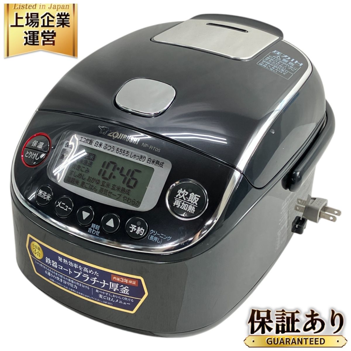 象印 NP-RT05 炊飯器 ブラック 極め炊き -2024年製 NP-RT05とNP-RZ05