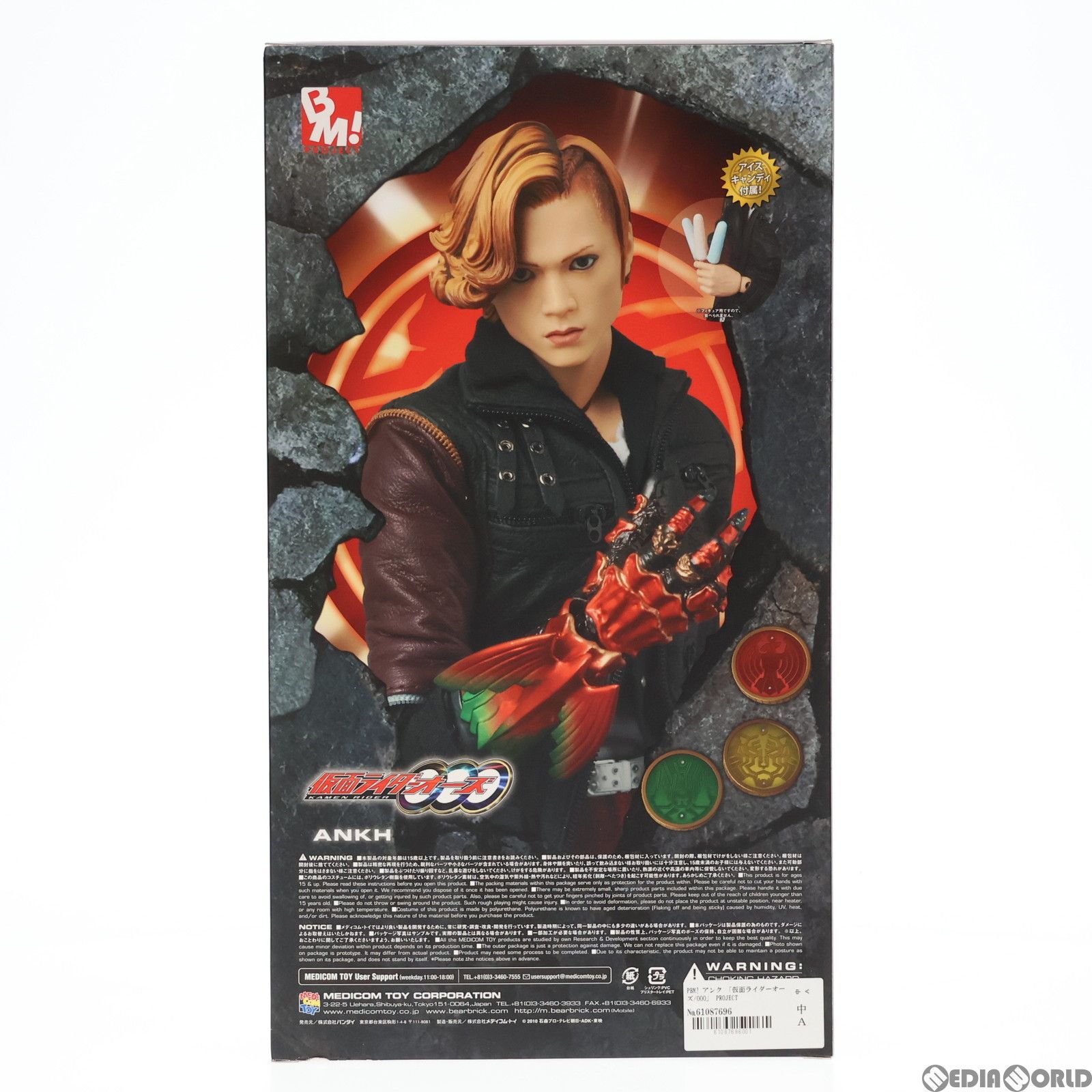 PROJECT BM! No.57 PBM! アンク 仮面ライダーオーズ/OOO メディコム