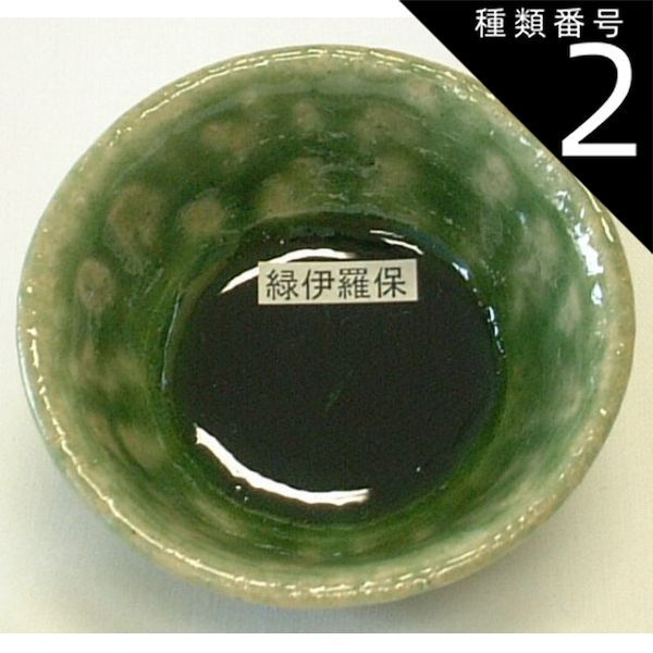 谷本洋 伊賀茶碗 [Iga Chawan by Yoh TANIMOTO] - 八丁堀 やきもの