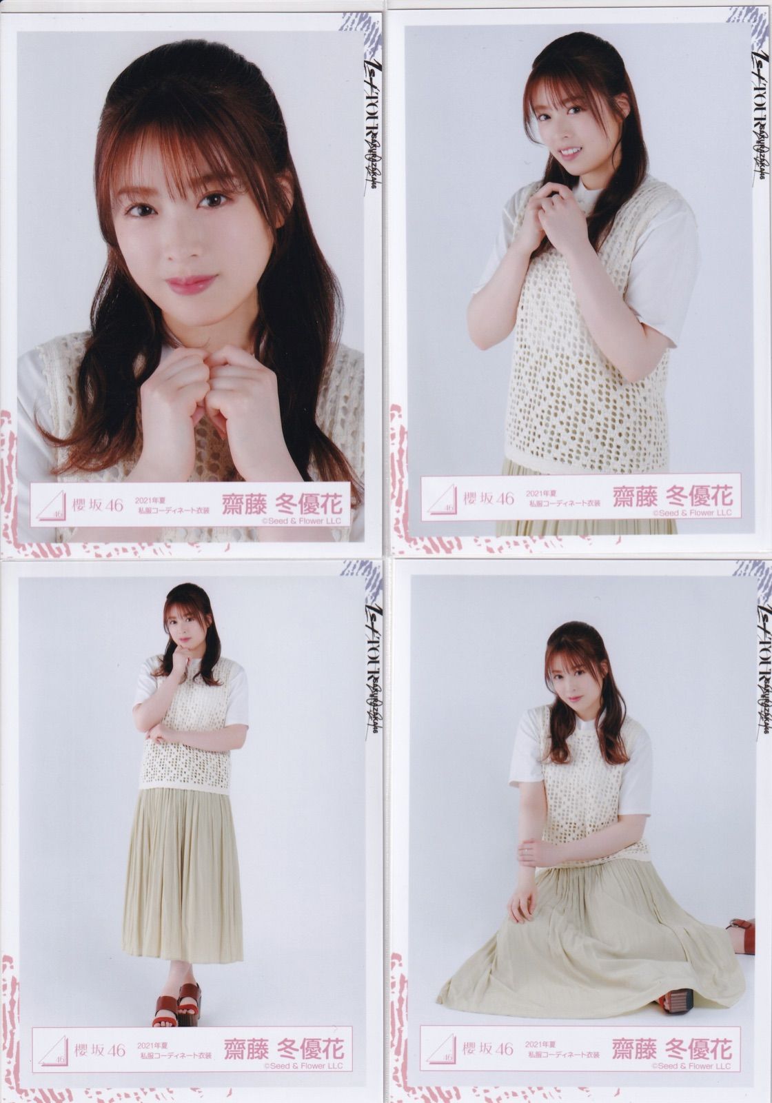 欅坂46 櫻坂46 齋藤冬優花 生写真 コンプ まとめ売り 齋藤 冬