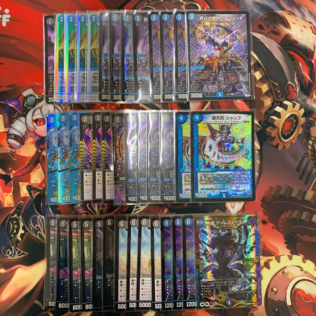 デュエマ 青黒コンプレックス デッキ（スリーブ付き） 青黒