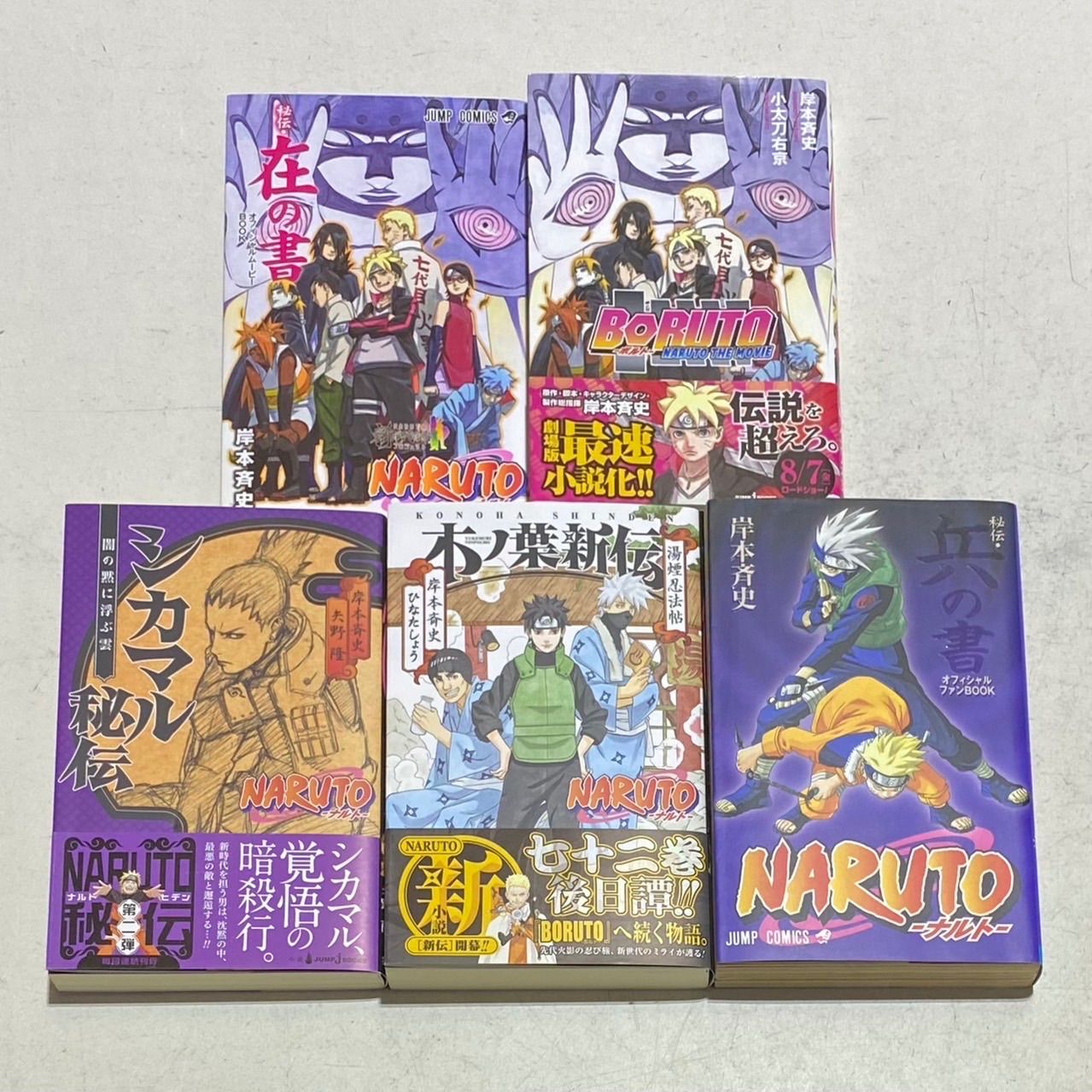 NARUTOナルト1〜72全巻セット おまけ付き Naruto(ナルト) 72巻（全巻