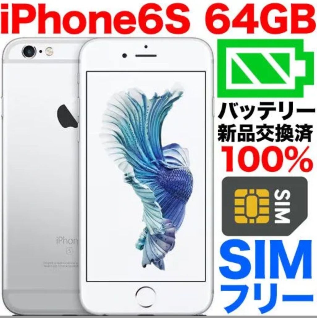 Apple iPhone 6s SIM フリ iPhone 6s SIMフリー iPhone - iPhone 6s