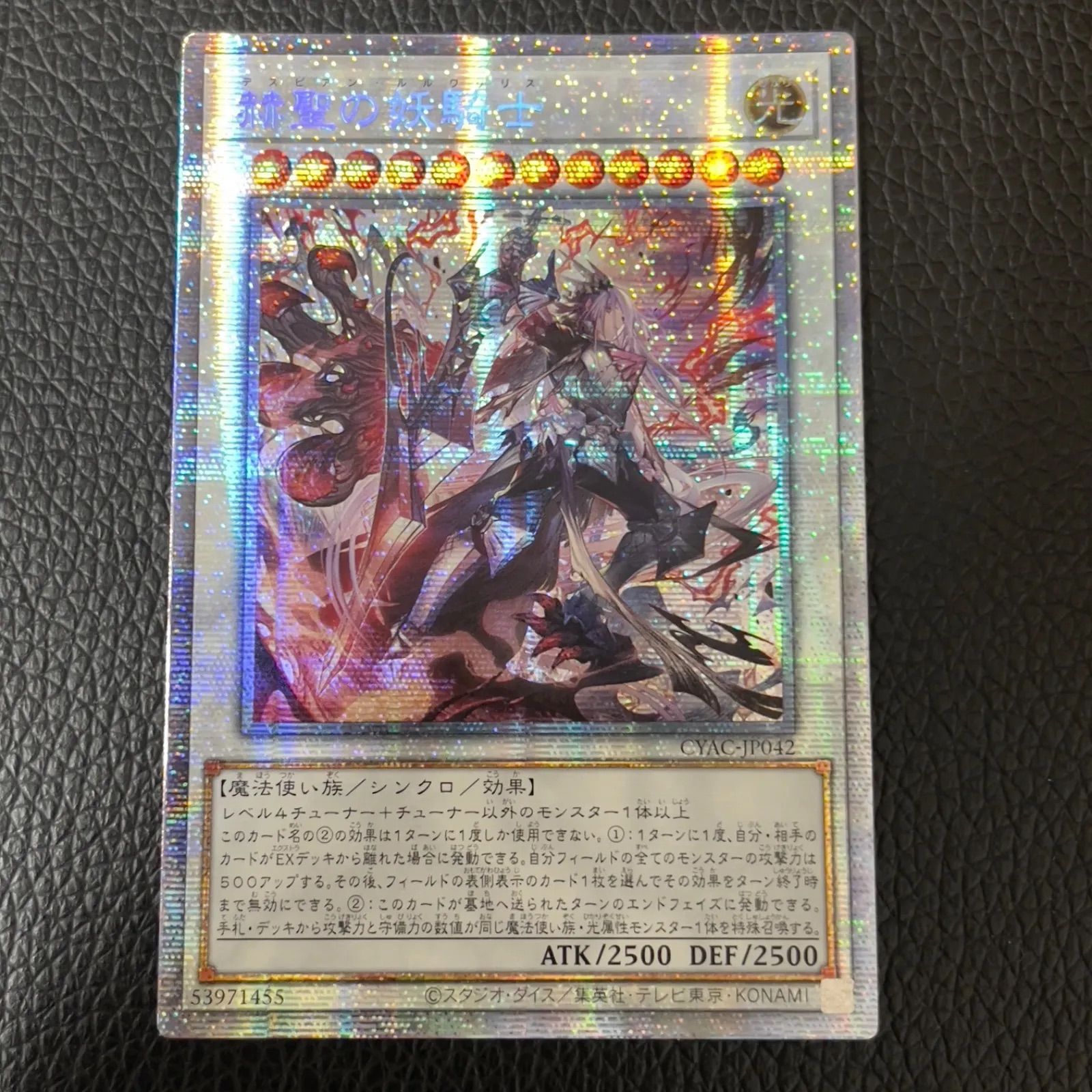 灰燼のアルバス【プリズマティックシークレット】{POTE-JP011