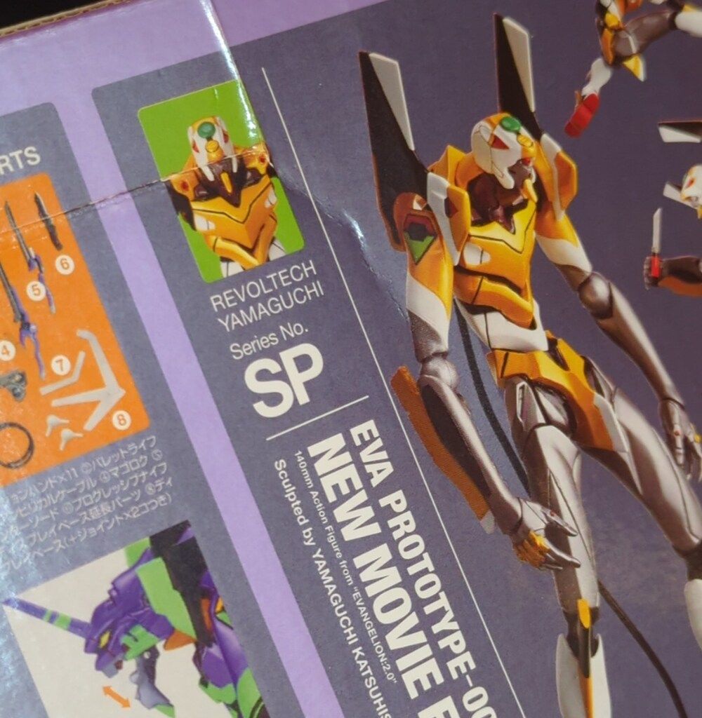 海洋堂 リボルテック ショップ 新劇場版エヴァ コレクターズBOX