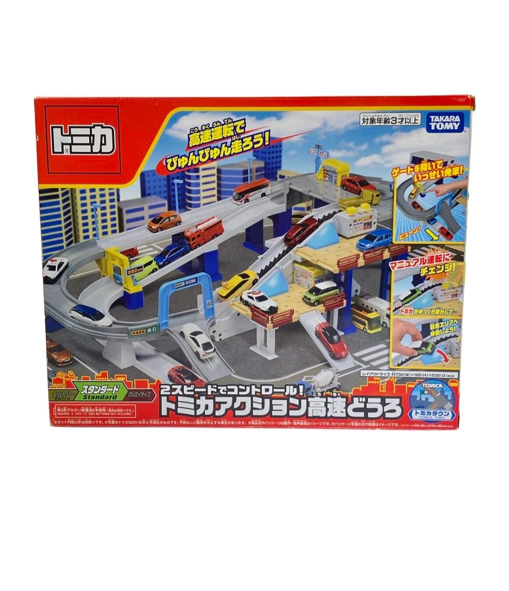 トミカ 2スピードでコントロール! トミカアクション高速どうろ