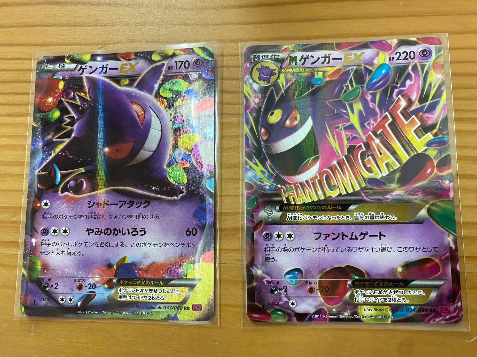 PSA10 メガゲンガーex RR ゴースト AR 連番 メガスターターセット 連番