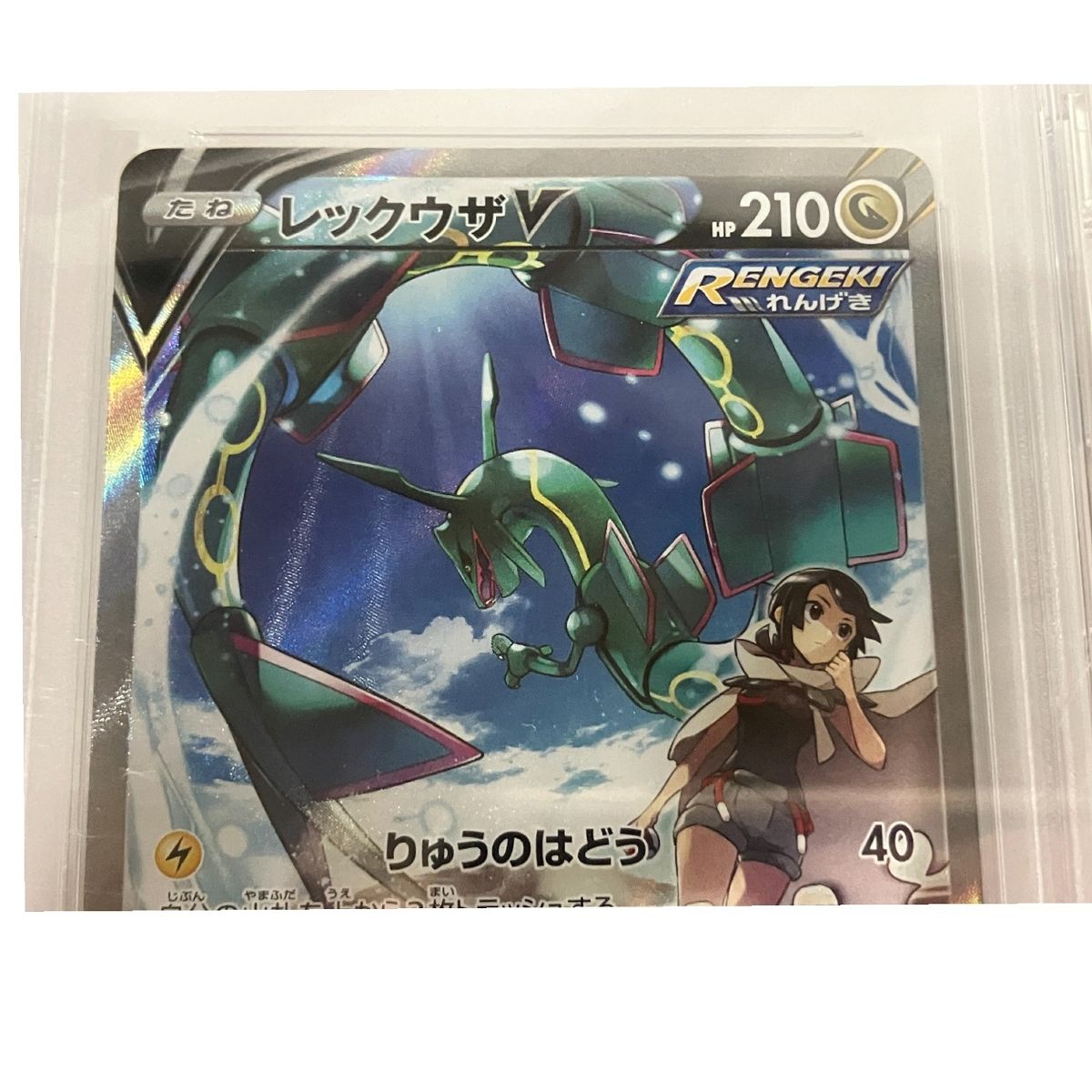 レックウザv sa ポケモンカード レックウザv sa ポケモン レックウザv