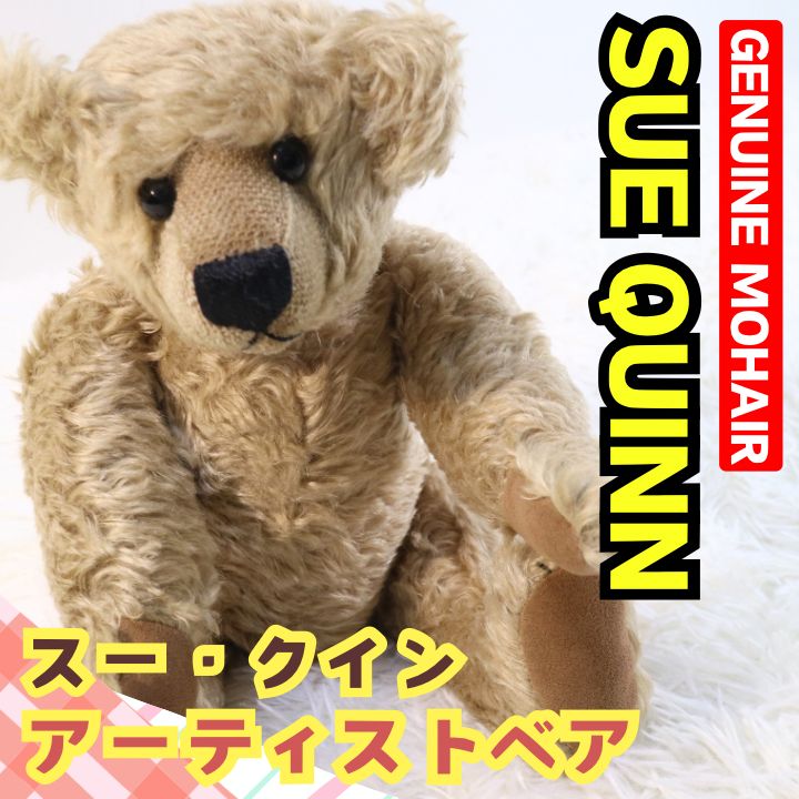 SUE QUINN スー クイン テディベア アーティストベア - メルカリ