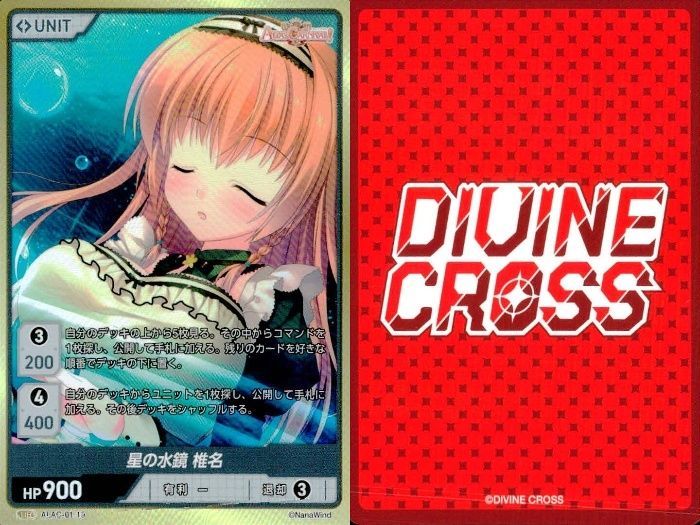 ディヴァインクロス スタディ§ステディ2サキュバス由乃 愛の結晶 潤海