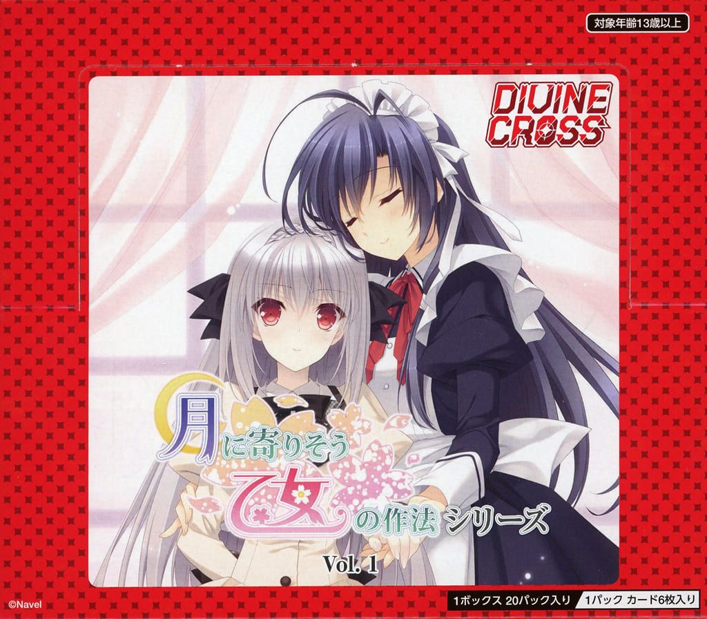 販売 月に寄りそう乙女の作法シリーズ Vol.1 DIVINE CROSS ブースター