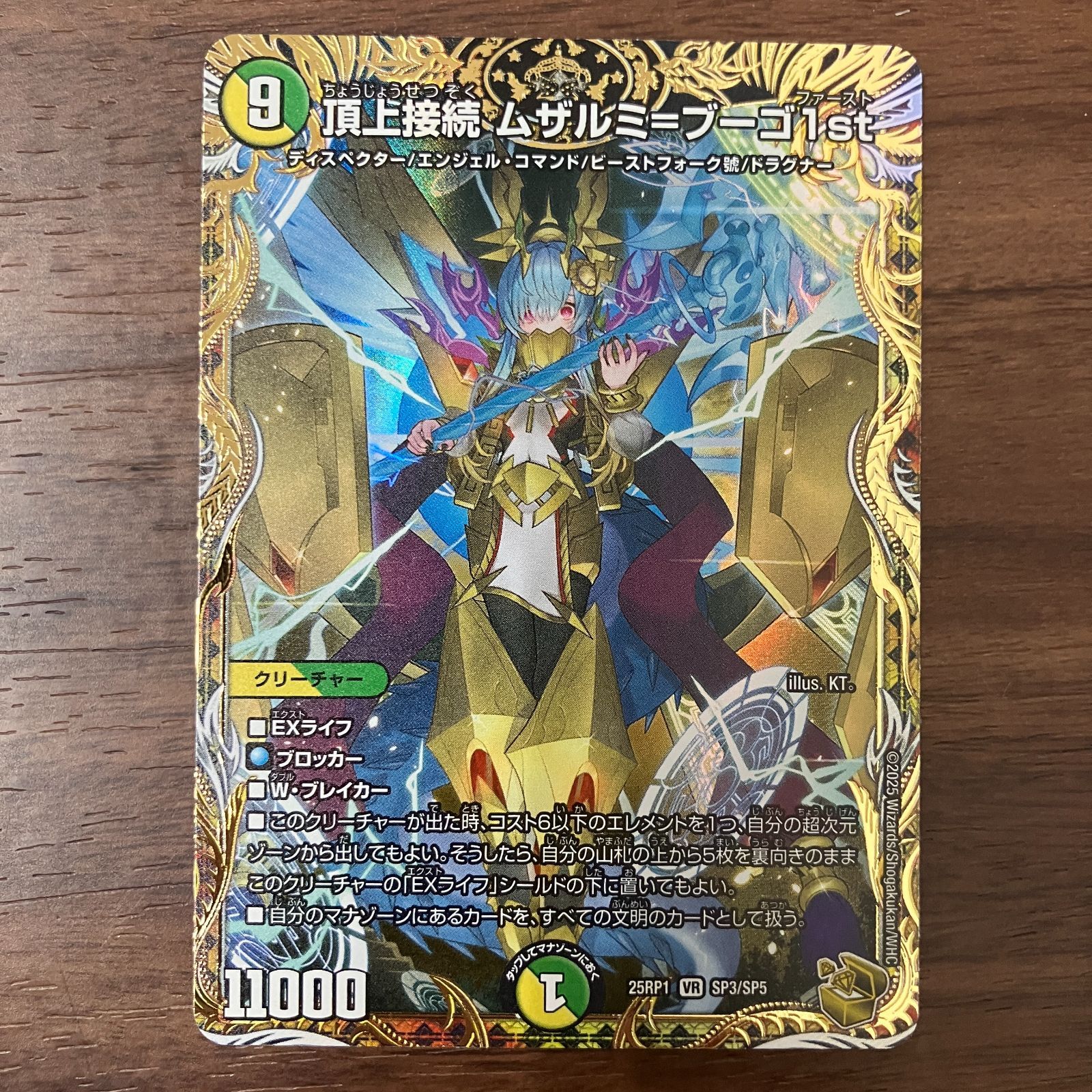 デュエルマスターズ 注文 ムザルミブーゴ1st 金トレジャー 2枚 頂上