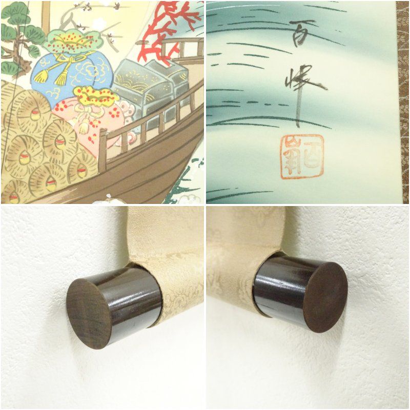 真筆】茶掛 閑坐聴松風◇大徳寺派 逢春寺 前大徳 法