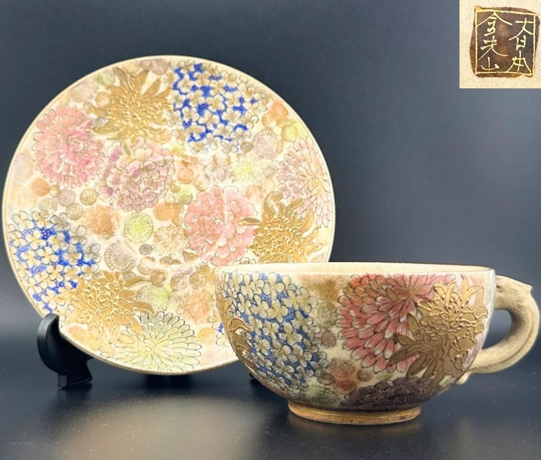 希少】明治期 京薩摩 薩摩焼 カップ＆ソーサー 金光山銘入り 百花繚乱