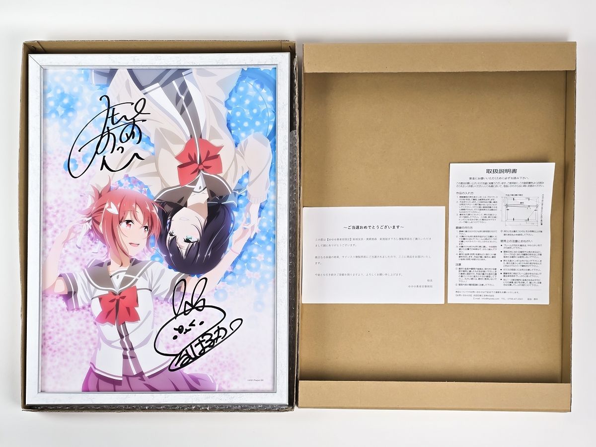 結城友奈は勇者である 結城友奈/照井春佳 東郷美森/三森すずこ 直筆