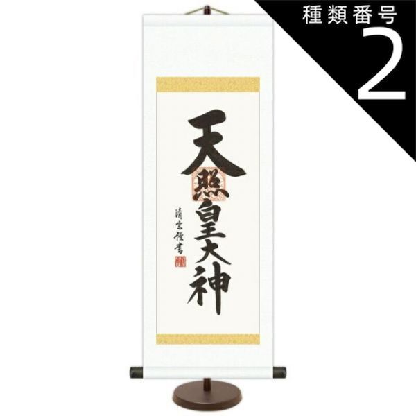 茶道具】前大徳 小林太玄和尚筆 一行「掬水月在手」 掛け物 茶掛け 軸