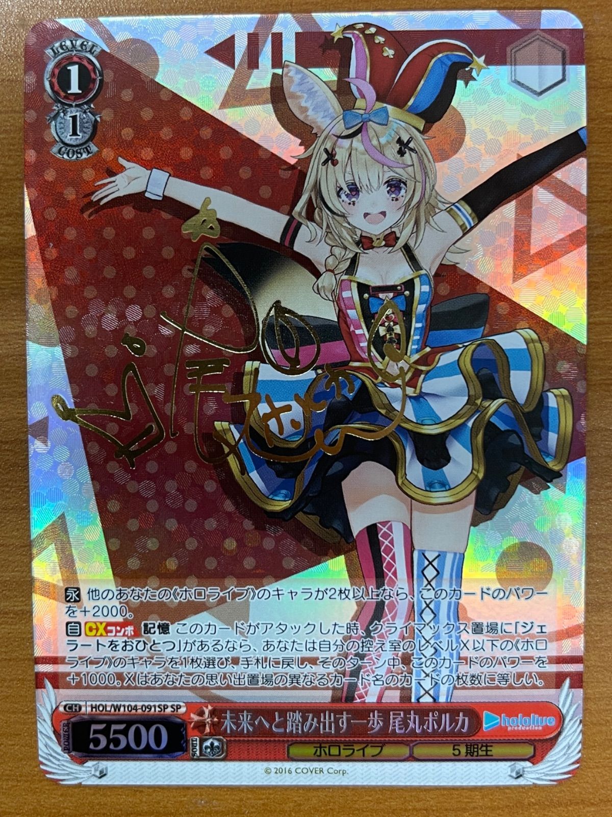 ヴァイスシュヴァルツ 未来へと踏み出す一歩 尾丸ポルカ SP PSA10