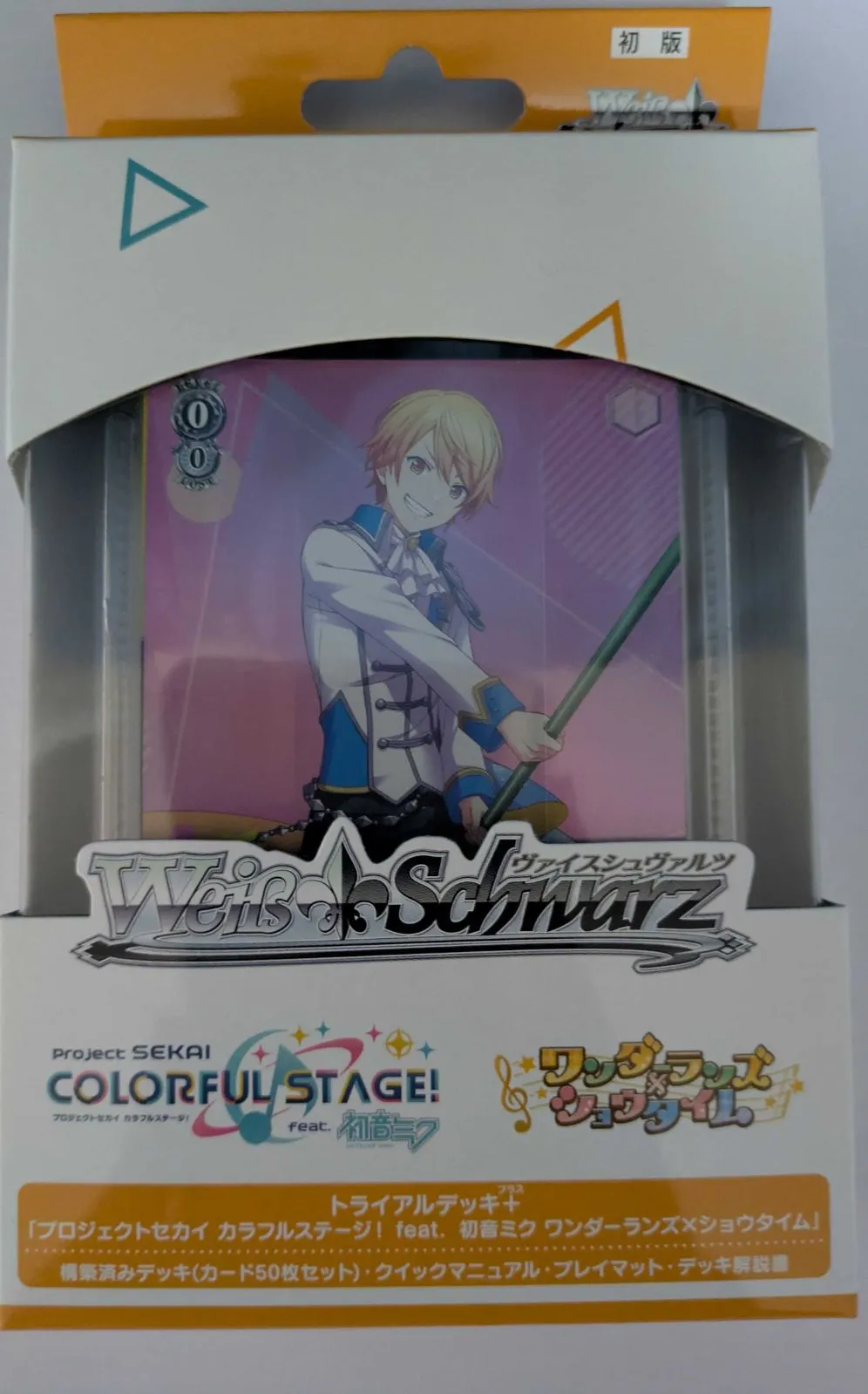 2026年最新】ヴァイスシュヴァルツ トライアルデッキ プロジェクト