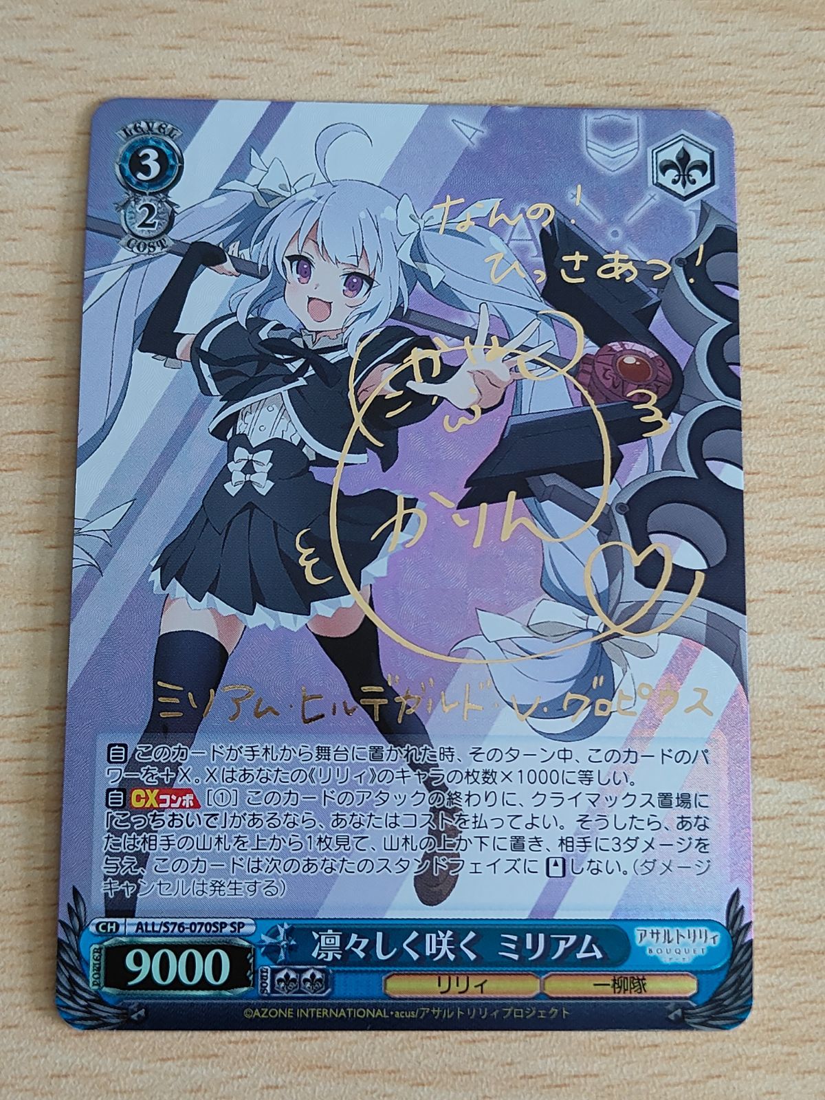 ヴァイスシュヴァルツ RR 凛々しく咲く 神琳 4枚 アサルトリリィ