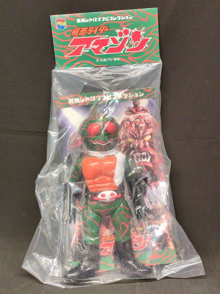 メディコムトイ×東映レトロソフビコレクション仮面ライダーアマゾン