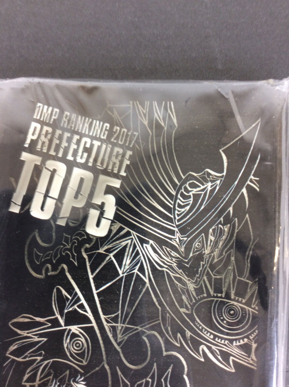 デュエルマスターズ DMPランキング サッヴァーク スリーブ 未開封