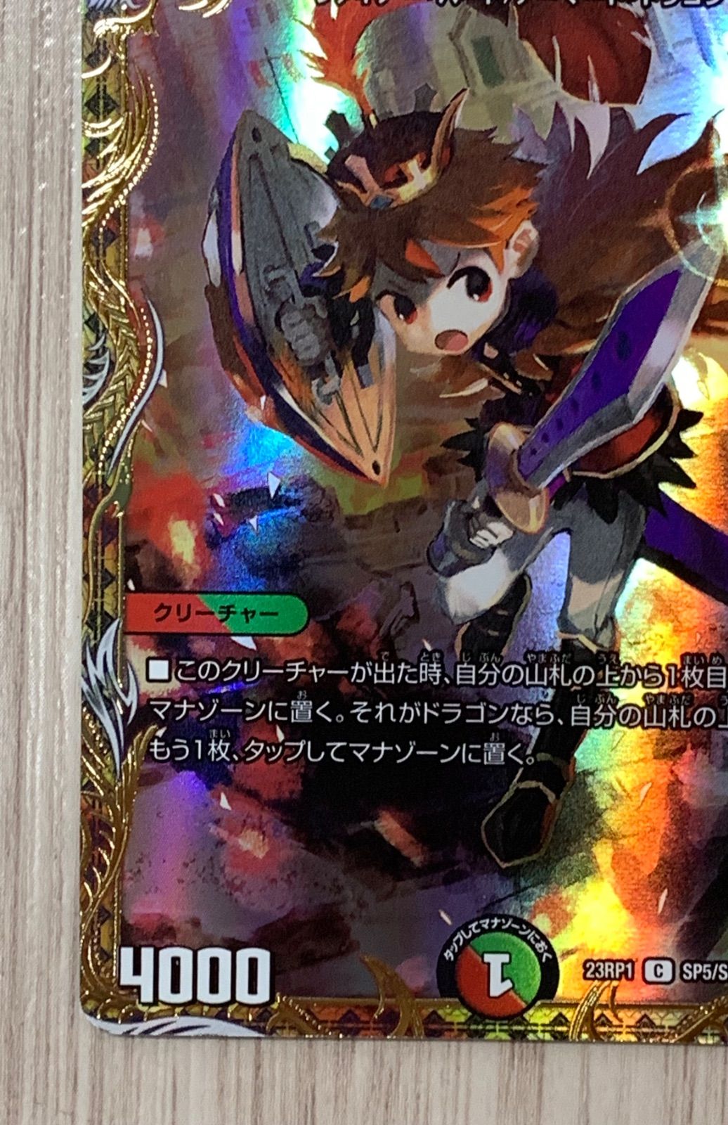 デュエマ ボルシャック・栄光・ルピア キャラトレジャー 3枚