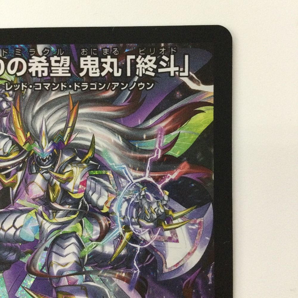 偽りのの希望鬼丸『終斗』 3枚 鬼丸 終斗 3枚 鬼丸終斗 鬼丸終斗 3枚