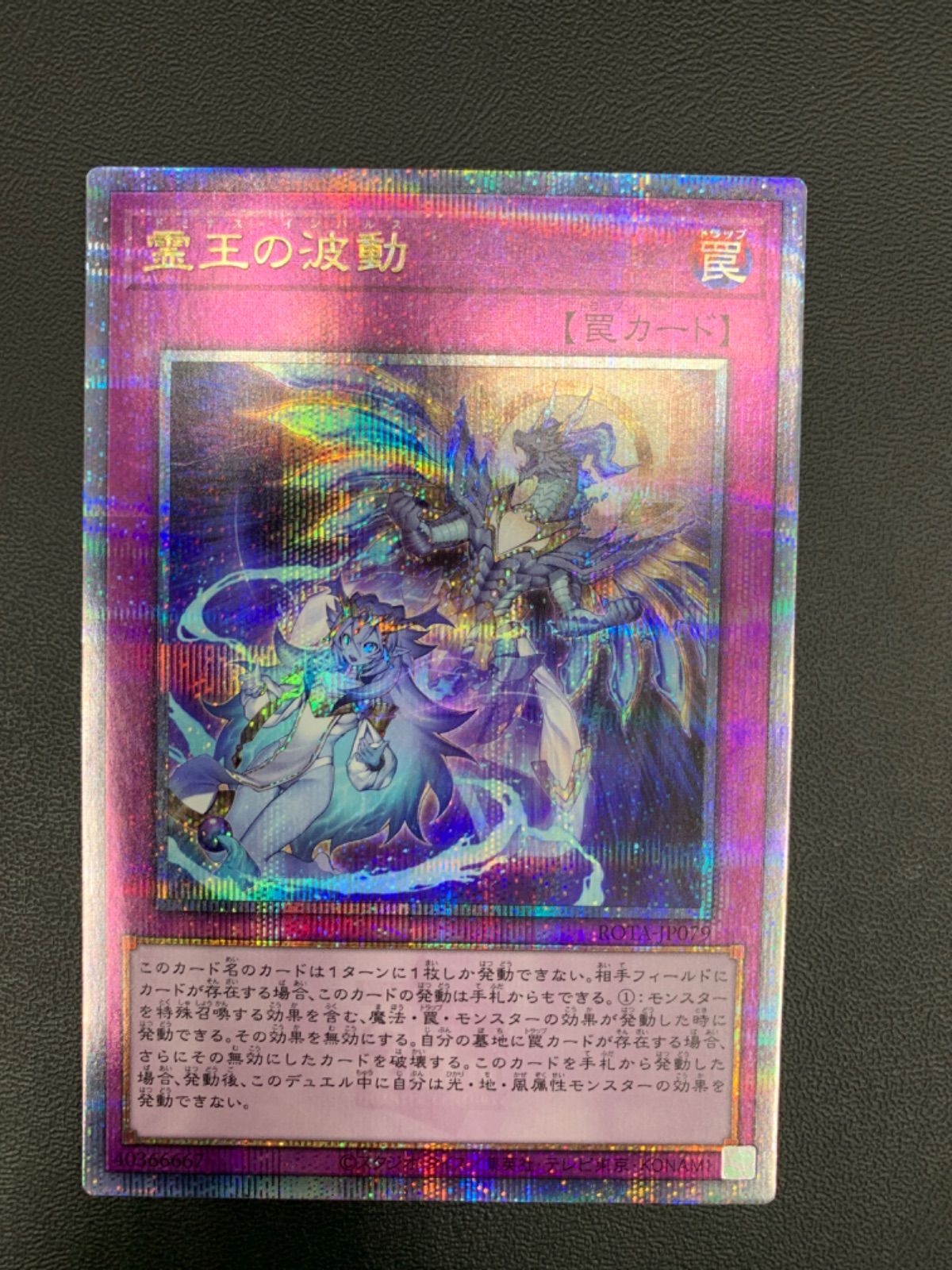 霊王の波動 シークレット3枚セット ドミナス インパルス 霊王の波動