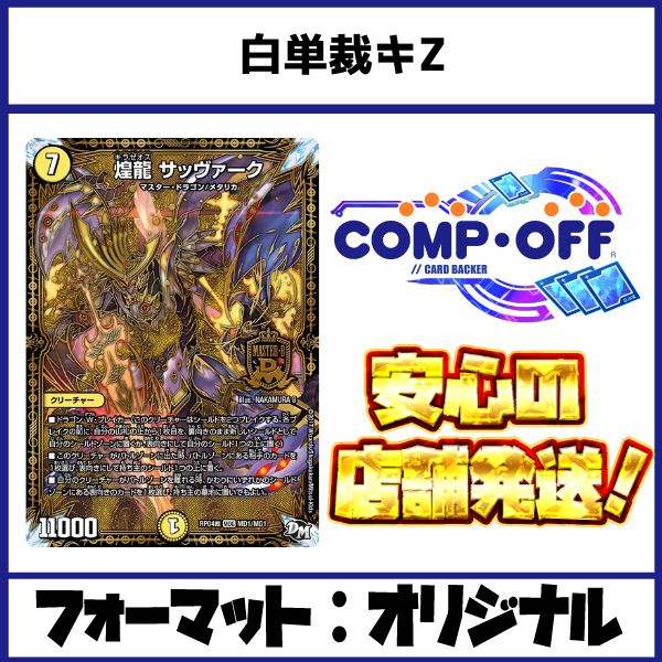 Pyukyu 白零サバキZ 高レート アドオリ調整パーツ スリーブ付き 白単