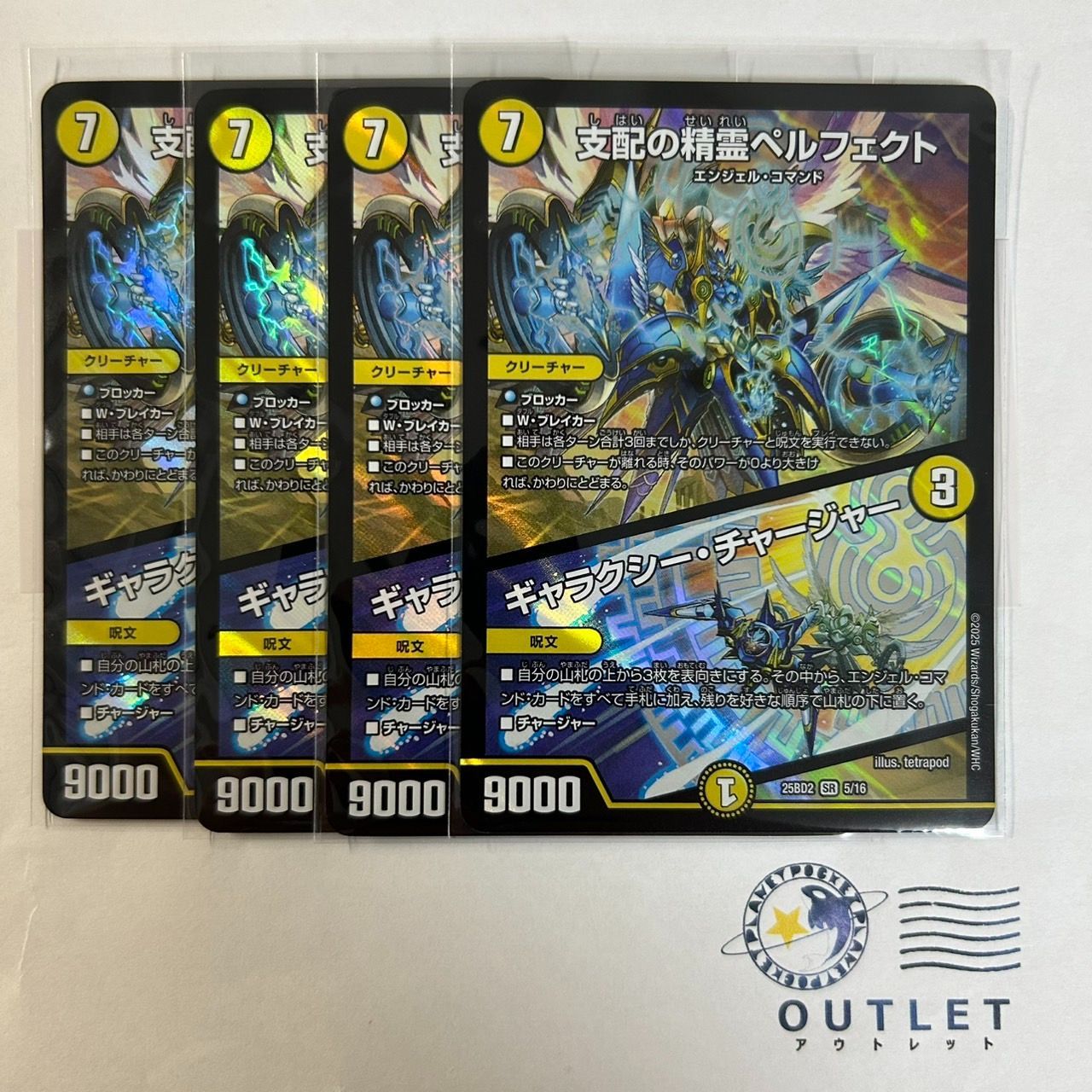 引退品デュエルマスターズペルフェクト金2枚