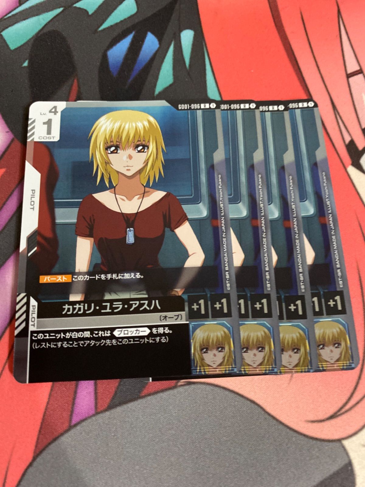 カガリ・ユラ・アスハ プロモ ガンダムカード チャンピオンシップ 参加