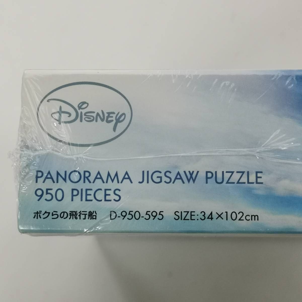 未使用品 ボクらの飛行船 ディズニー キャラクター パノラマ