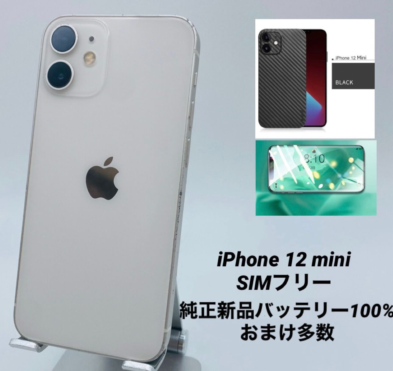 A11【電池新品100％表示】 iPhone 12 mini 128G ホワイト A11【電池新品100％表示】 iPhone 12 mini 128G ホワイト｜Yahoo